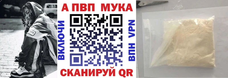 Купить закладки  Нововоронеж  A PVP СК 