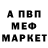 Первитин пудра Mama Acasa