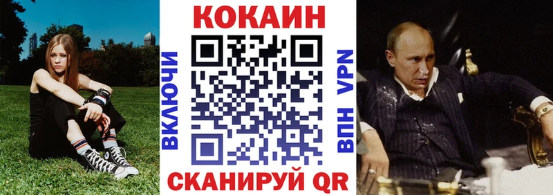 Купить где  Нововоронеж  КОКАИН VHQ 