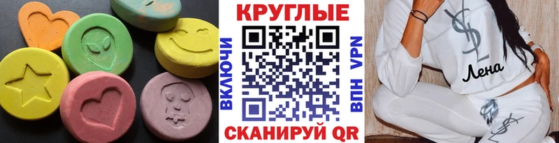 Купить закладки  Нововоронеж  Экстази круглые 